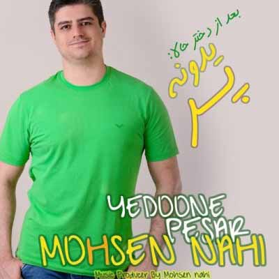 دانلود آهنگ یدونه پسر دارم من قند عسل دارم من