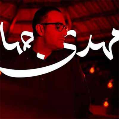 دانلود اهنگ میزنه پر مهدی جهانی