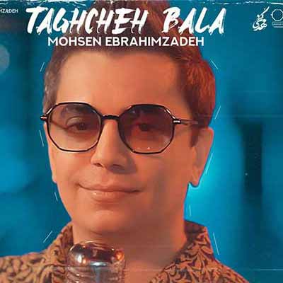 دانلود اهنگ از انرژی تو دلم رد داده والا هی تو طاقچه میذاری بالا