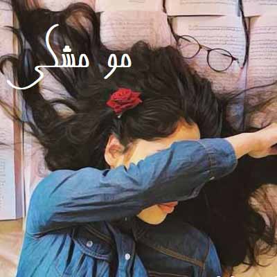  دانلود آهنگ عشق یعنی روزای طلایی از نازنین