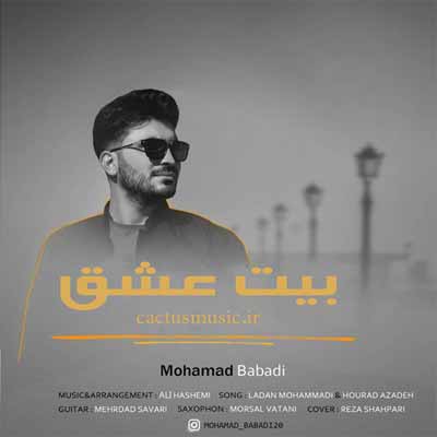 دانلود آهنگ بنشین کلوم که تا مو ز حسوم وه تو بخونوم محمد بابادی