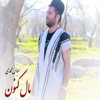 دانلود آهنگ جدید امشویه چارده شویه تیم خو نداره عباس محمدی