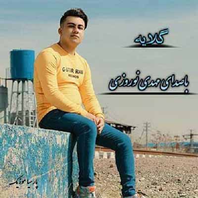 دانلود آهنگ ای فلک نزاشتی که من سامون بگیرم