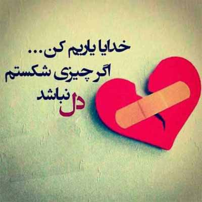 دانلود آهنگ وای چه بی وفا بود رفت که رفت چقدر زود جواد گرمابی