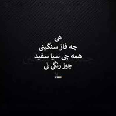 دانلود آهنگ هی چه فاز سنگینی