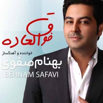 دانلود آهنگ منو از عاشقی منصرف نکن