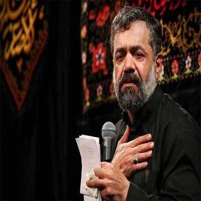 دانلود مداحی کی گفته من بابا ندارم محمود کریمی