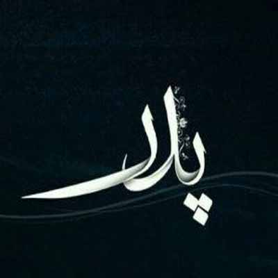 دانلود آهنگ پدر آروم بخواب درد به جونم جواد گرمابی