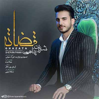 دانلود آهنگ ایخوم سی تو بمیرم تی تو بشینم شروین پناهی