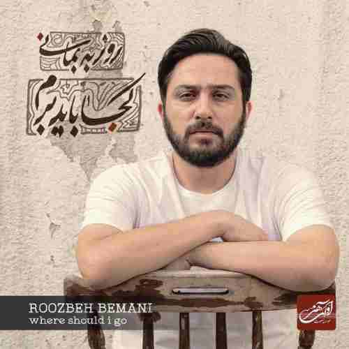 دانلود آهنگ به من نگو عاشق