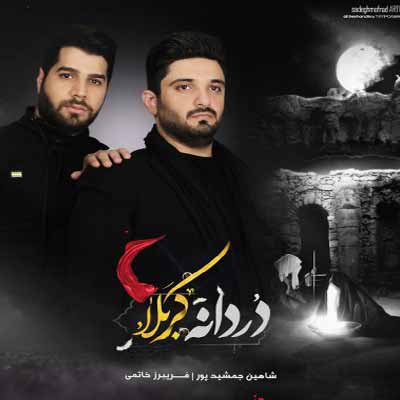 دانلود نوحه شهریاریم سن آقا دارو نداریم سن آقا ریمیکس