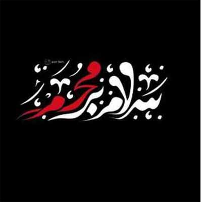 https://yashmusics.ir/%d8%af%d8%a7%d9%86%d9%84%d9%88%d8%af-%d9%86%d9%88%d8%ad%d9%87-%d9%88-%d9%85%d8%af%d8%a7%d8%ad%db%8c/