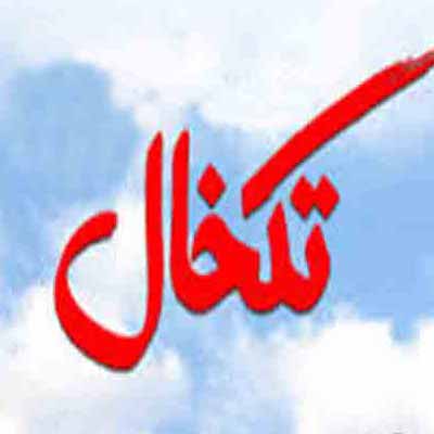 دانلود اهنگ سر چشاش جنگه مگه نه ریمیکس
