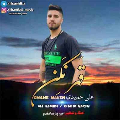 دانلود آهنگ آشوب منی عشق منی یار من علی حمیدی