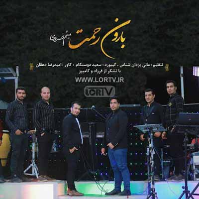 دانلود آهنگ دوباره بارید بارون رحمت میثم خسروی