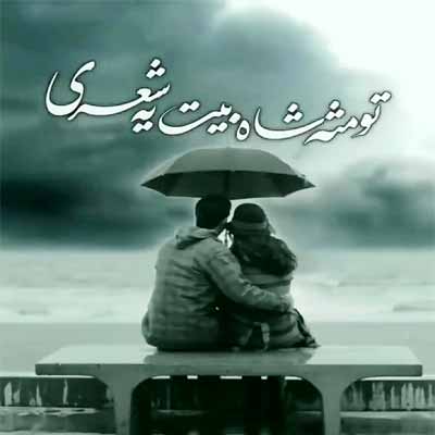 اهنگ تو مثل پرواز زیبایی با صدای زن