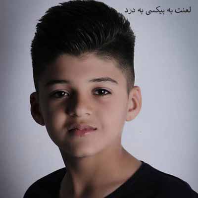 دانلود آهنگ لعنت به بی کسی به درد ماکان شجاعت