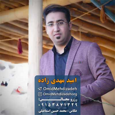 دانلود آهنگ قانات امید مهدی زاده 