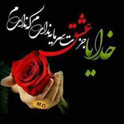 دانلود آهنگ همه دنیا بخواد و تو بگی نه + متن کامل