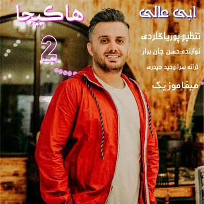 دانلود آهنگ ها کیجا مگر ته دلخواه نهیمه ابی عالی