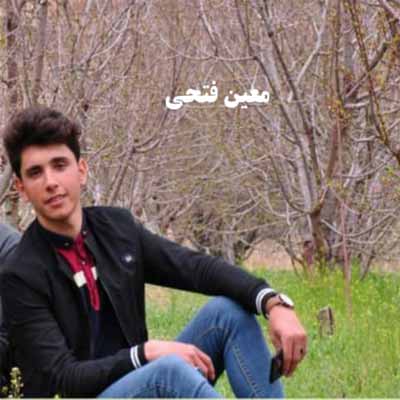 دانلود آهنگ عزیزم کی میایی کی میایی معین فتحی