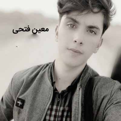 دانلود آهنگ گل گل چادری دامن چین چین معین فتحی