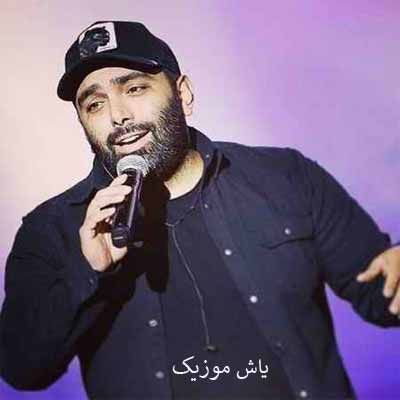 دانلود آهنگ تنها اومدم شمال اما تو تهرونه دلم 