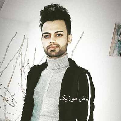 دانلود آهنگ امین ملاها تو در آنجا من اینجا دخترعمو امین ملاها