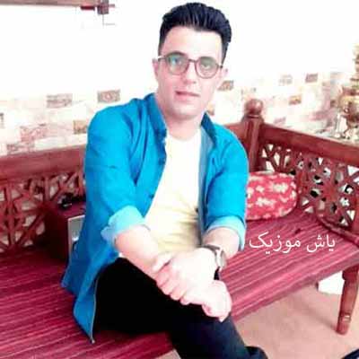 دانلود آهنگ گلی چیدم که هرگز کس نچیده  وای کس نچیده امیر قزوینی