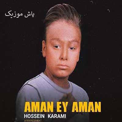 دانلود آهنگ حال پریشان اولمیشام بوگون حسین کرمی