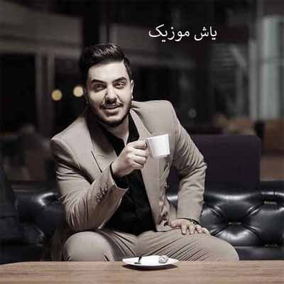 دانلود آهنگ عشق هر دقیقه یه حرف تازه داره