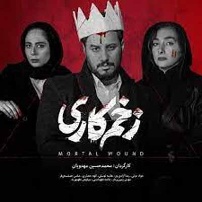 دانلود اهنگ وسط این خیابونا دور از تو من جون و تنم مرد ریمیکس