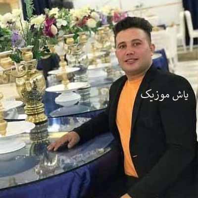 دانلود آهنگ تو شیتم کردی و ناو ای محله علی احمدیانی