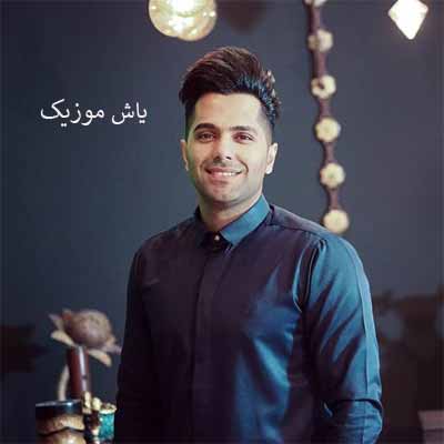 دانلود آهنگ وفا مرد خدایا چقدر زاله حالم شاهرخ بزم