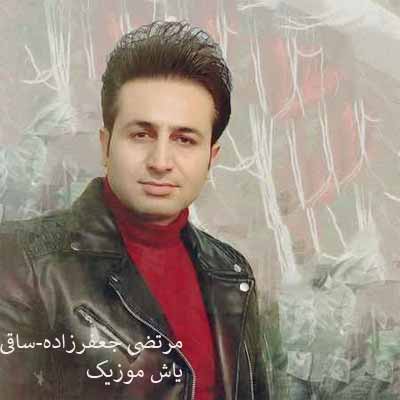 دانلود آهنگ ساقی مرتضی جعفرزاده