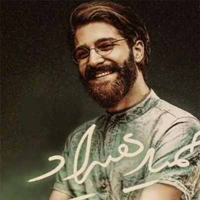 دانلود آهنگ بمون کنارم که دلم هرلحظه از من تورو‌ میخواد