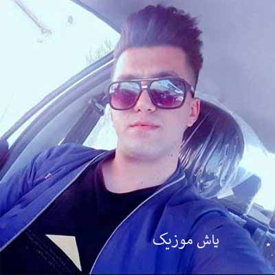 دانلود آهنگ شازده داماد اومده بلند بالا اومده سجاد فرهادی