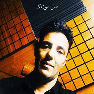 دانلود آهنگ دوباره شب شد و حالم خرابه بدون تو شب و روزام عذابه امیر قزوینی