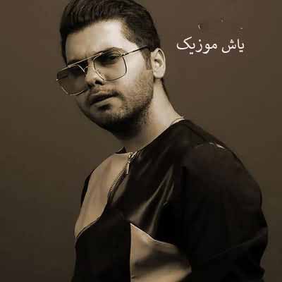 دانلود آهنگ یوسف زمانی هوا بارونه فقط تو کمی