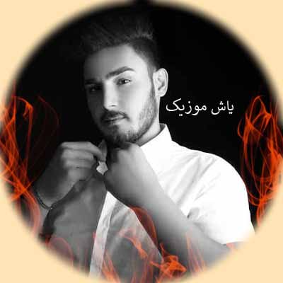 دانلود اهنگ سلامتی جفت چشات میخوردم ریمیکس