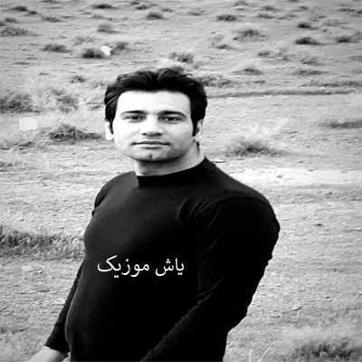 دانلود آهنگ یه غمی تو قلبمه هرشو با قلبم میجنگه علیرضا فرهادی