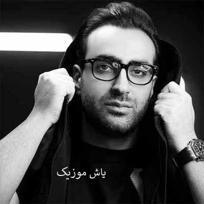 دانلود آهنگ بخواب دنیا کسی با من دیگه کاری نداره