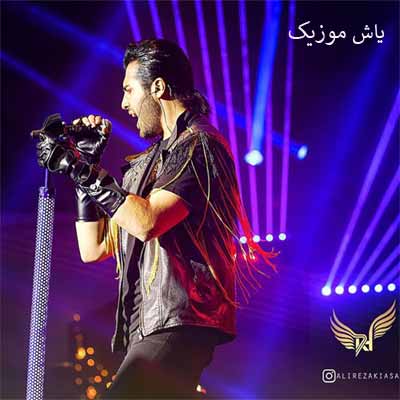 دانلود آهنگ پیش همیم آروم منم و تو با بارون