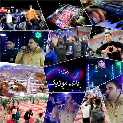 دانلود آهنگ دار دار دارو ندارم رفیق داوود یونسی
