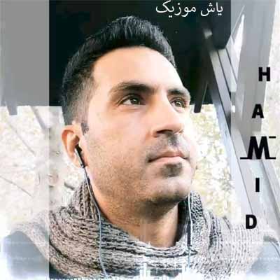 دانلود آهنگ نیجینگ من سیز حمید احمدی
