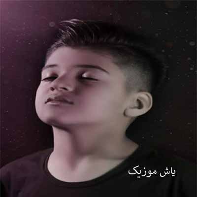 دانلود آهنگ رفیقم دردت به جونم ای برار مهربونم ماکان شجاعت