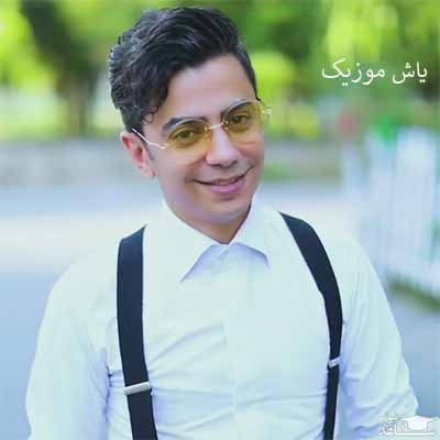 دانلود آهنگ جدید محسن ابراهیم زاده غیر عادی