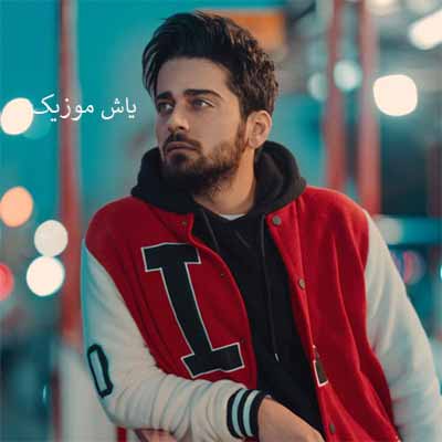 دانلود آهنگ بدعادت بردیا