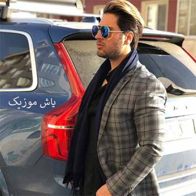 دانلود آهنگ شانیکو ای وای