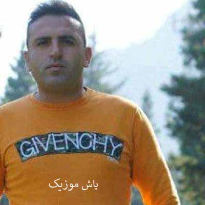 دانلود آهنگ دومه ته بوری دلبر بعد ته آزادمه سعید مومنی